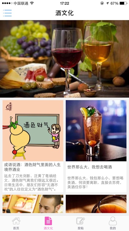 酒运到 screenshot-3