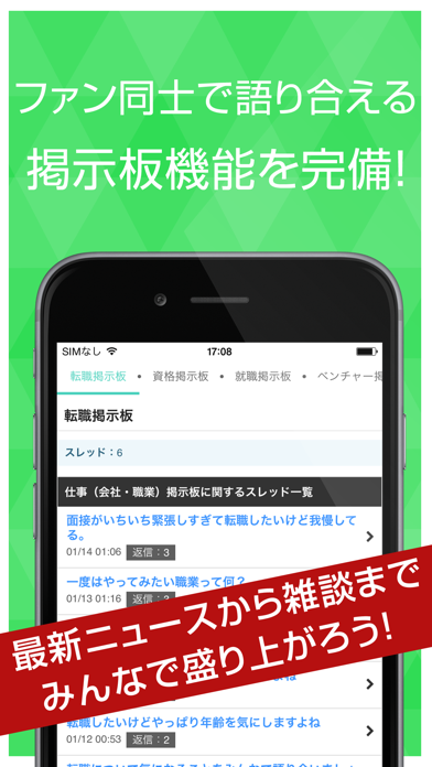 Screenshot #3 pour エンジニア転職情報まとめ - エンジニアやコーダーに特化した転職情報
