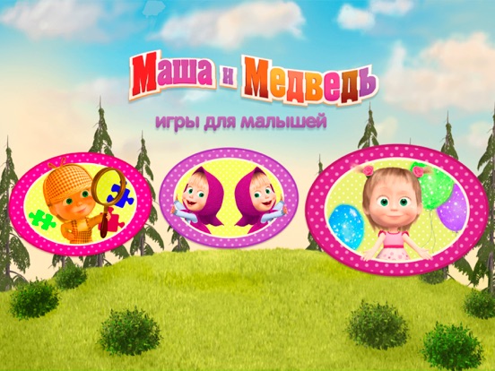 Screenshot #4 pour Masha et l'ours: mini jeux
