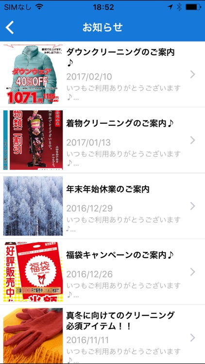 ナイスクリーニング