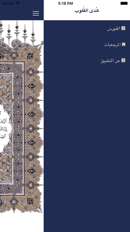 هدى القلوب : وقف ل / أحمد شمسان - رحمه الله