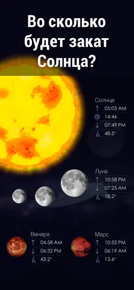 Game screenshot Star Walk 2 - Звезды на небе hack