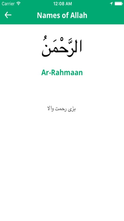 Quran in Urdu - Listen and read screenshot-4
