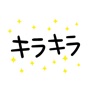 Pretty letter for Japanese app download