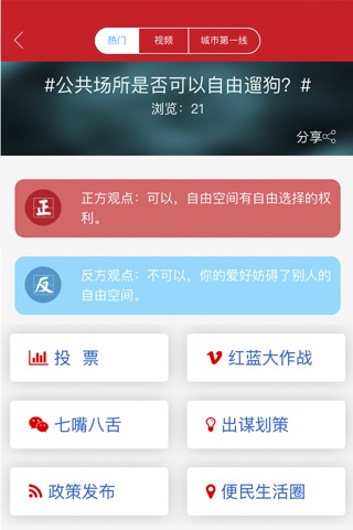 海广V豆 screenshot 4