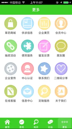 海南草药 screenshot 3