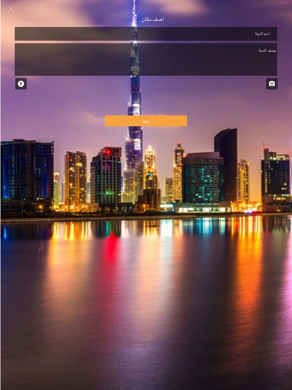 Screenshot #5 pour Travel Time وقت السفر