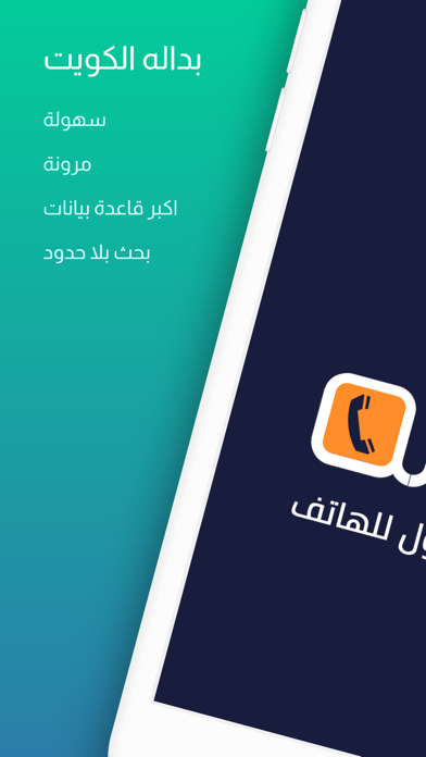 بداله Screenshot