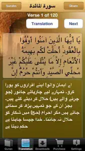 Quran Majeed القرآن screenshot #1 for iPhone