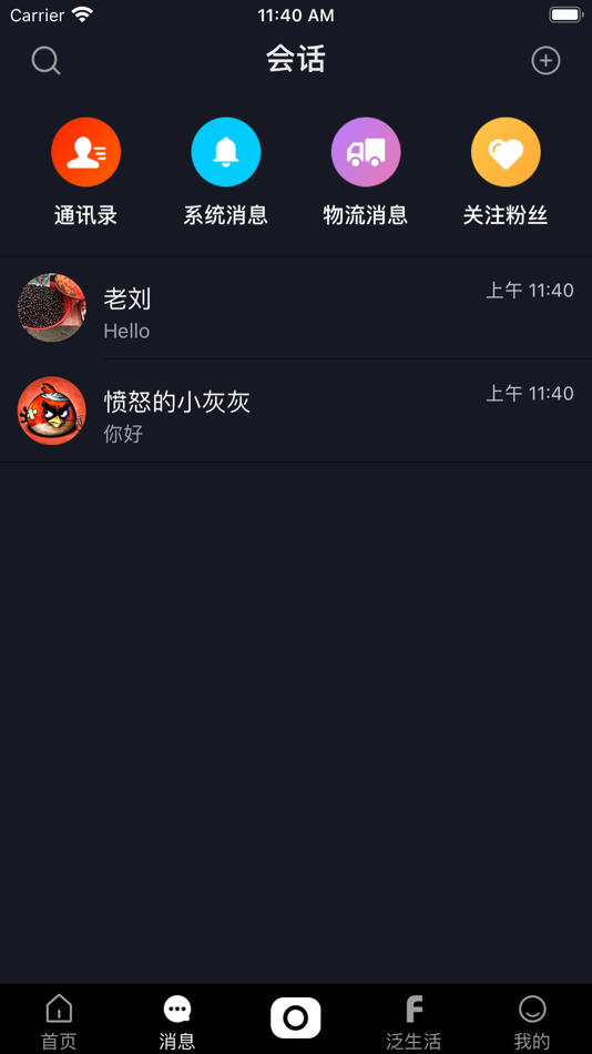 #3. 泛圈-社区新零售 (iOS) Bởi: 绿宙计划数字科技(海南)有限公司