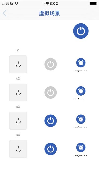 必联智能家庭 screenshot-4