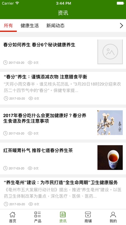 中国保健品商城. screenshot-3