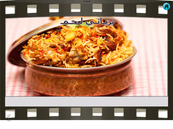 Screenshot #6 pour وصفات طبخ جديدة