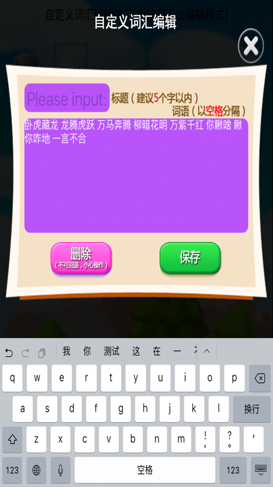 #5. 听写助手 - 语文听写作业点读神器 (iOS) 由: 永江 阮