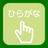 Hiragana exercise book icon