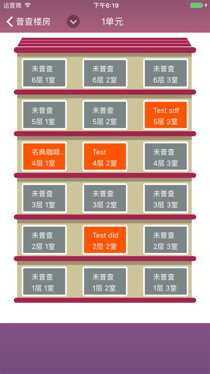 赤峰智慧社区 screenshot-3