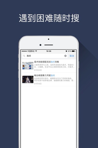 游信攻略 for 镇魔曲手游 screenshot 3