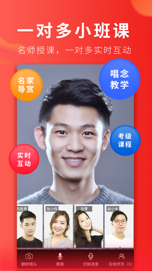 #2. 起范儿 - 京剧在线学习考级平台 (iOS) Podle: 亚视同盟(北京)文化发展有限公司