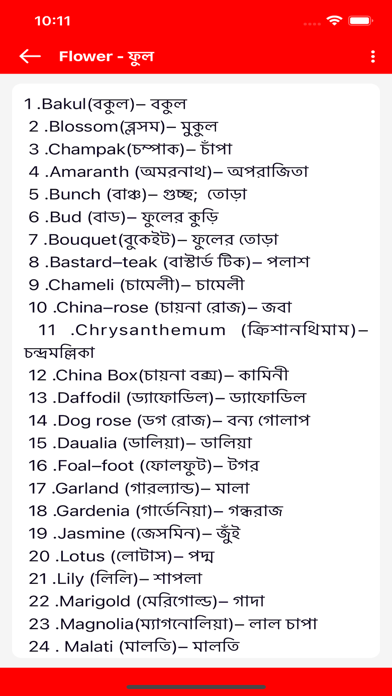 Word Book English to Bengali Screenshot