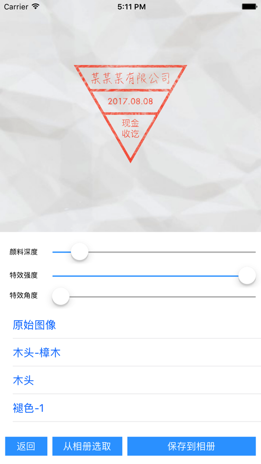 #5. Master of seal (iOS) 作者: 俊云 王