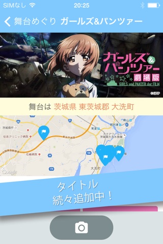 舞台めぐり - アニメ聖地巡礼・コンテンツツーリズムアプリ screenshot 2