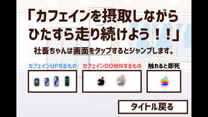 Screenshot #2 pour カフェインランナー社畜ちゃん