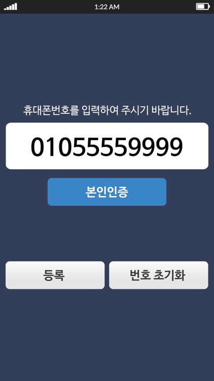 이지스로그인인증 screenshot-3