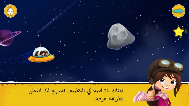 Adventures of Zee مغامرات زي screenshot-4