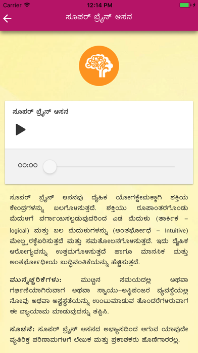 YPV Sadhana - kannada Screenshot