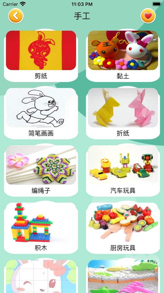 #5. 幼儿舞蹈视频 0-5岁幼儿园宝宝学跳舞 (iOS) 作者: 成波 付