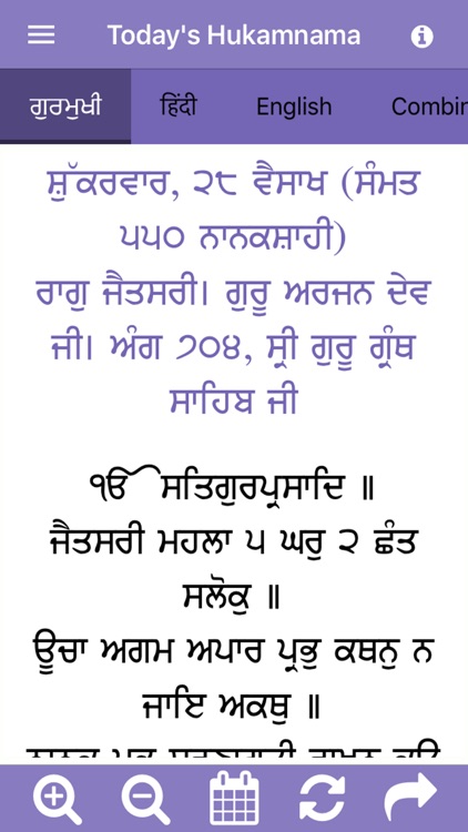 Hukamnama from Harmandir Sahib