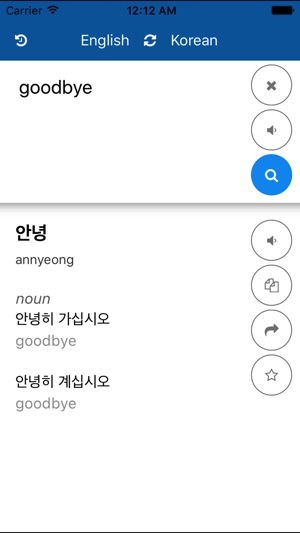 Translate IS from English into Korean