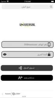 universal express iphone screenshot 1