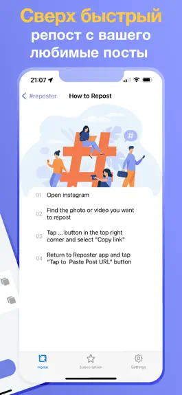 Game screenshot Репост для Instagram pro hack