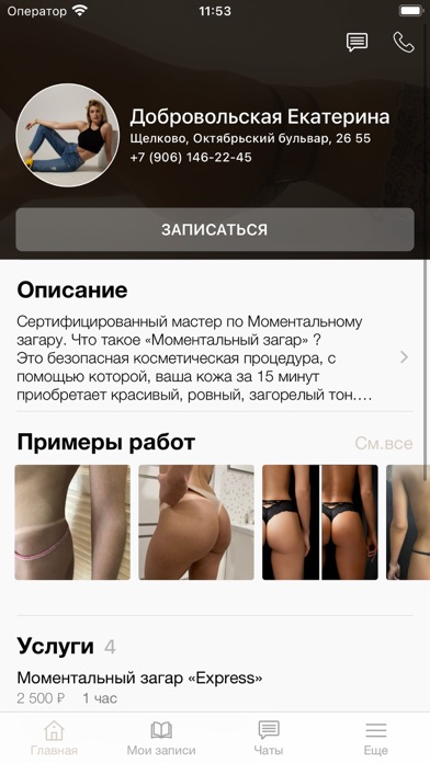 MARA*FET Screenshot