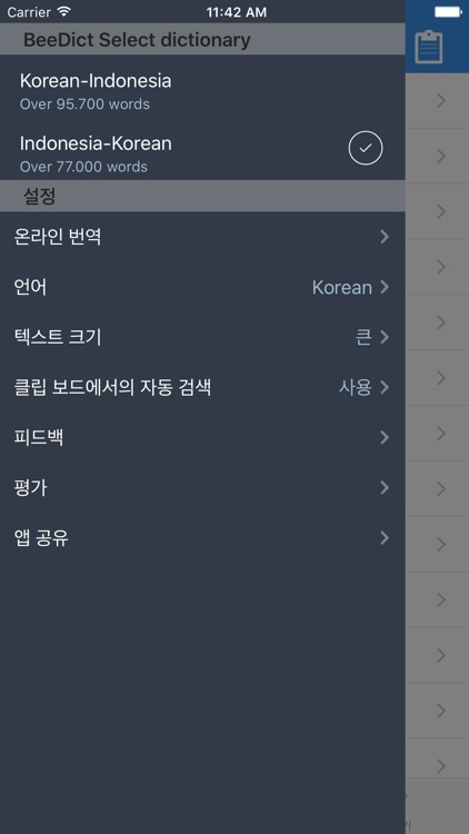 Kamus Bahasa Korea Offline screenshot-3
