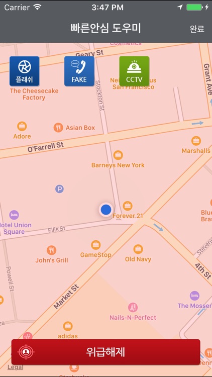 완도군 안심귀가 서비스