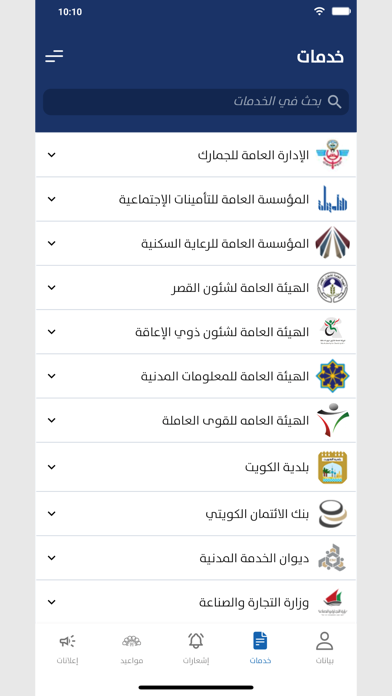 Sahel Business Screenshot