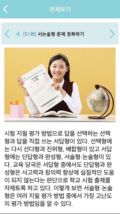 Screenshot #2 pour 수박씨맘