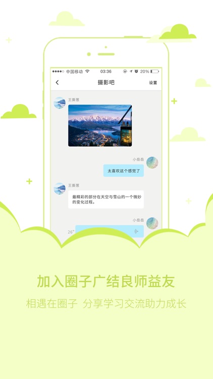 技能咖-优秀的个人兼职技能交易分享平台 screenshot-3