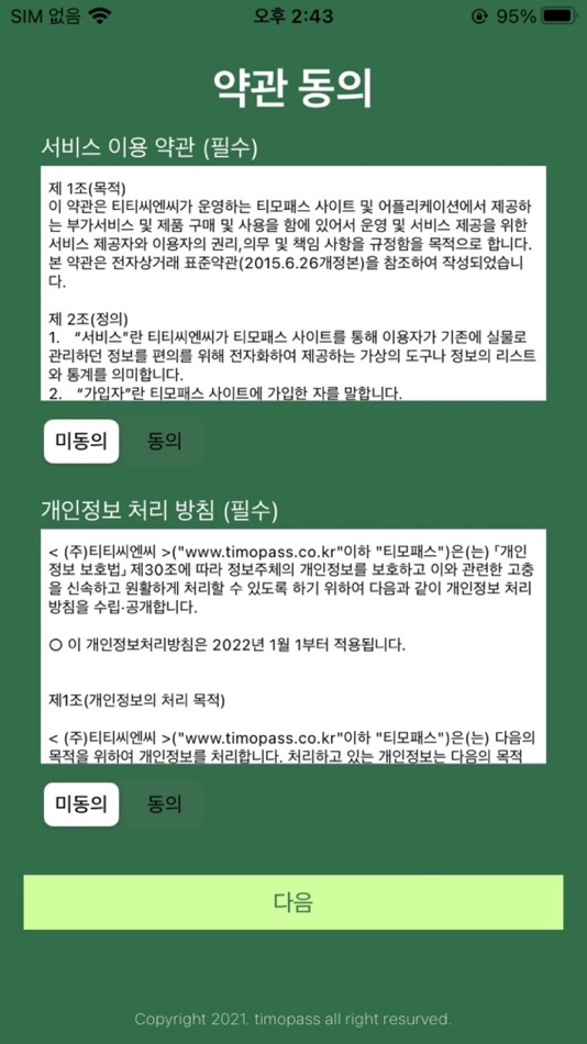 #3. 티모패스 (iOS) 由: TTCNC