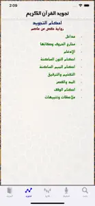 القرآن ابحث screenshot #8 for iPhone