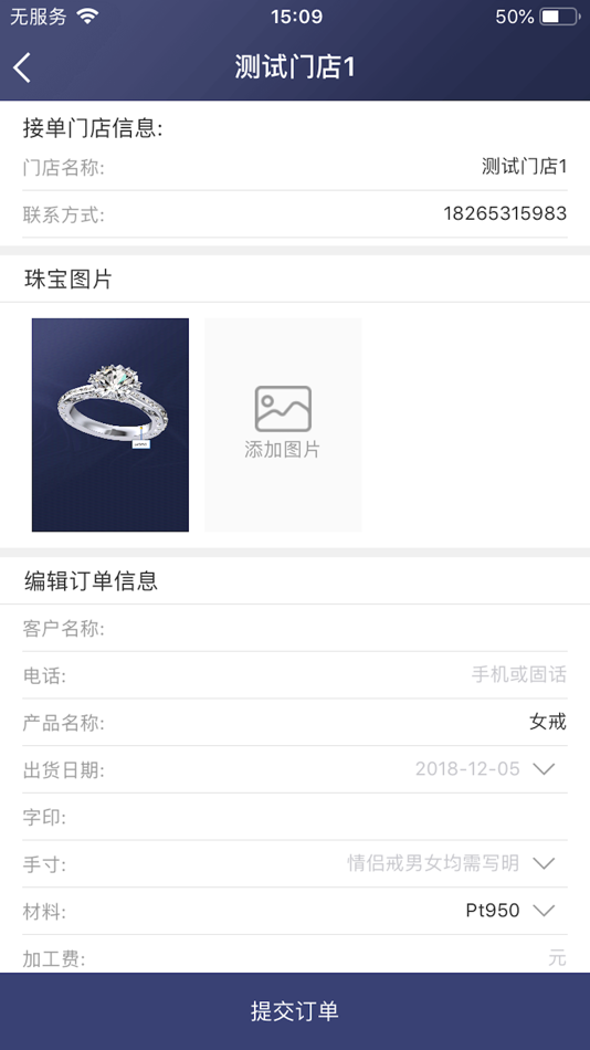 #5. 金玩意-珠宝在线展厅 (iOS) Podle: 深圳市小玩意智能科技有限公司