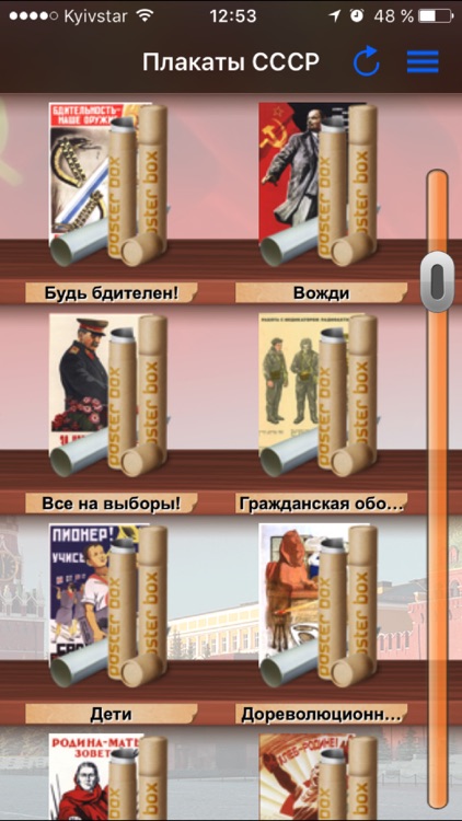 Posters of the USSR screenshot-4