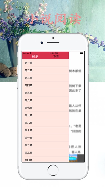龙腾小说吧-小说书城大全阅读器