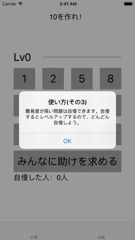 Game screenshot 10を作れ！【脳トレ】 mod apk