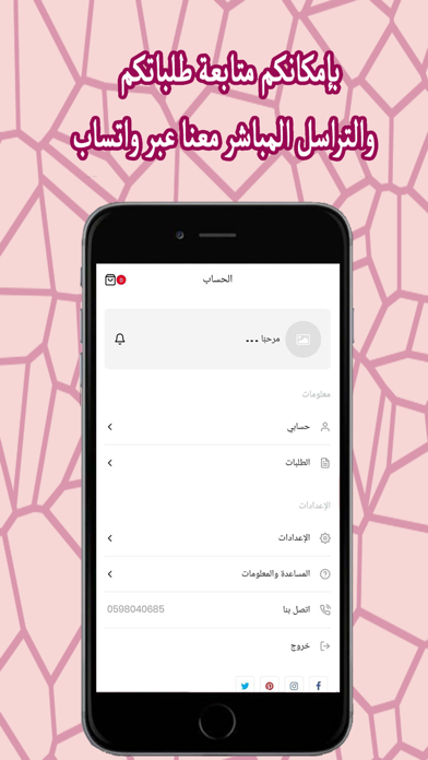 كوني مميزة Screenshot