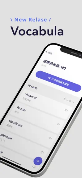 Game screenshot Vocabula - Flashcard mod apk