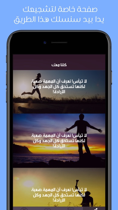 Screenshot #3 pour لا للتدخين - تطبيق الإقلاع عن التدخين