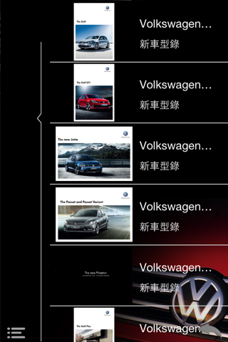 VW News screenshot 2